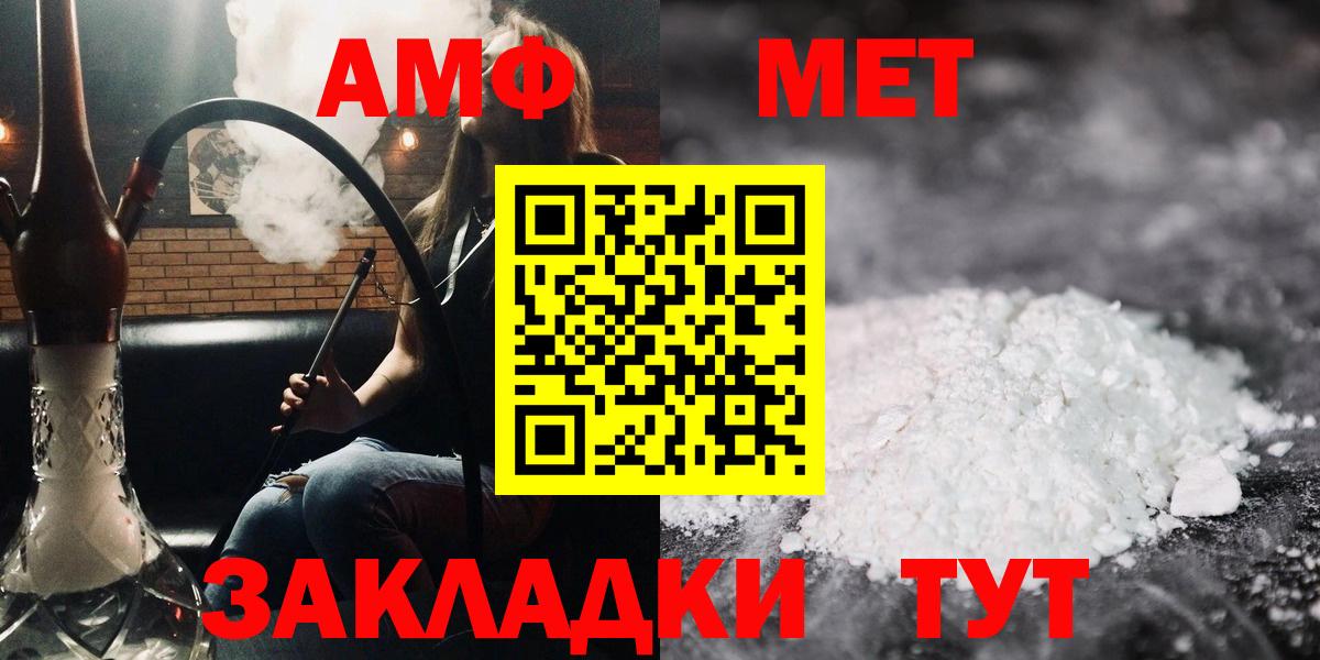 Amphetamine 97%  Вход с VPN  АМФ  Торжок 