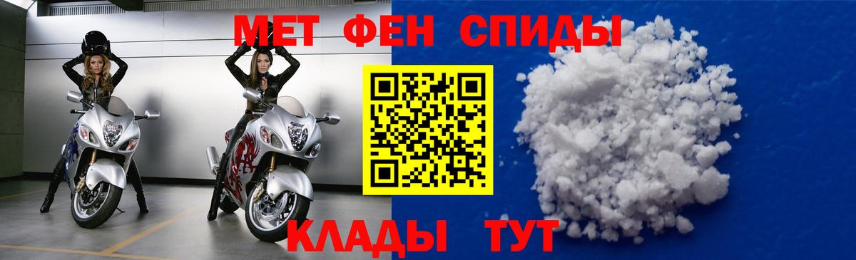 АМФЕТАМИН 97% Торжок