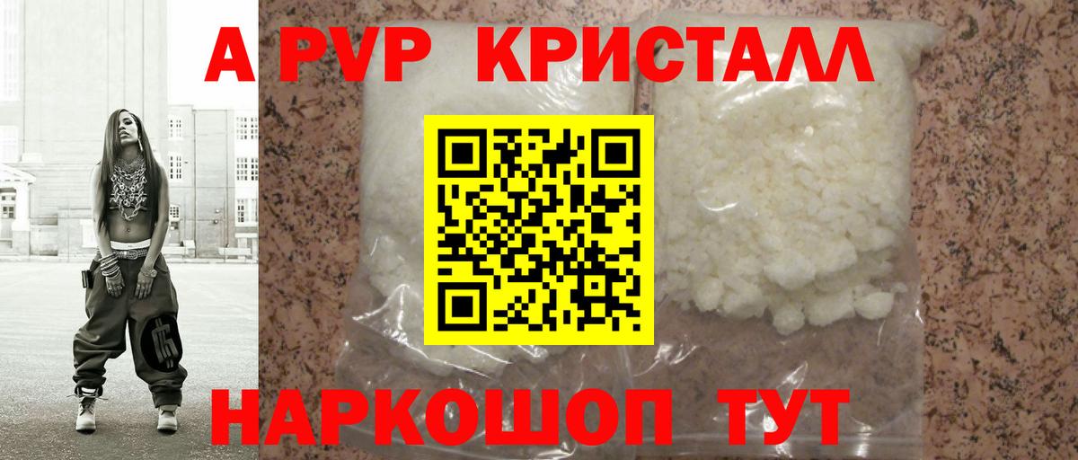 Торжок  Alpha-PVP кристаллы  А ПВП  Вход с VPN  Alpha-PVP Соль 
