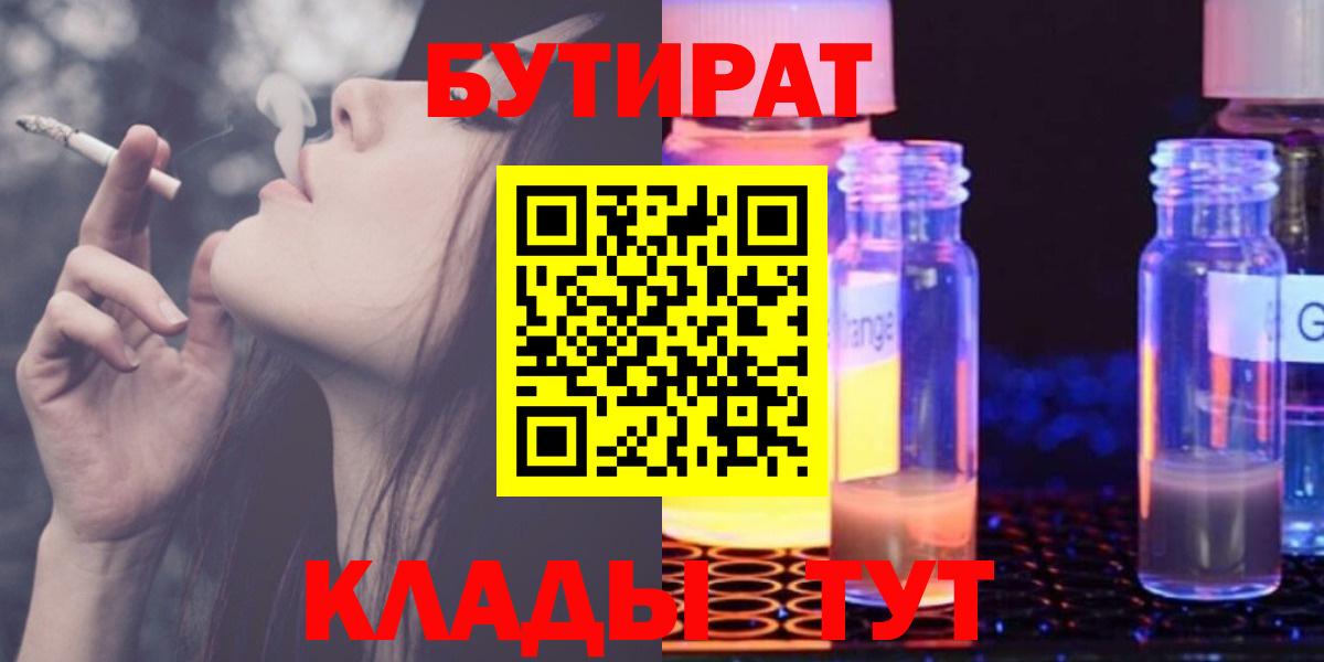 Бутират оксана Торжок