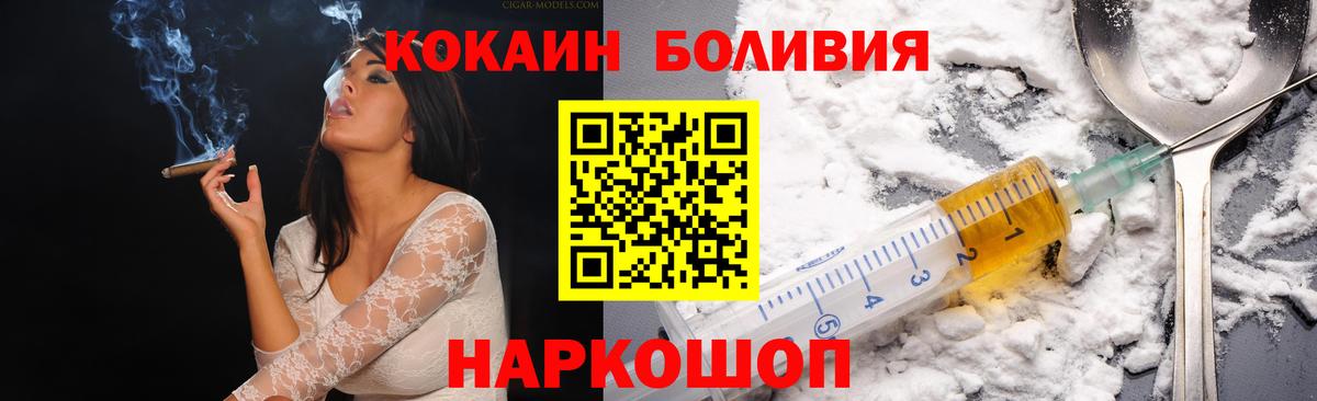 Торжок  Кокаин 99%  Cocaine Columbia  Вход с VPN 