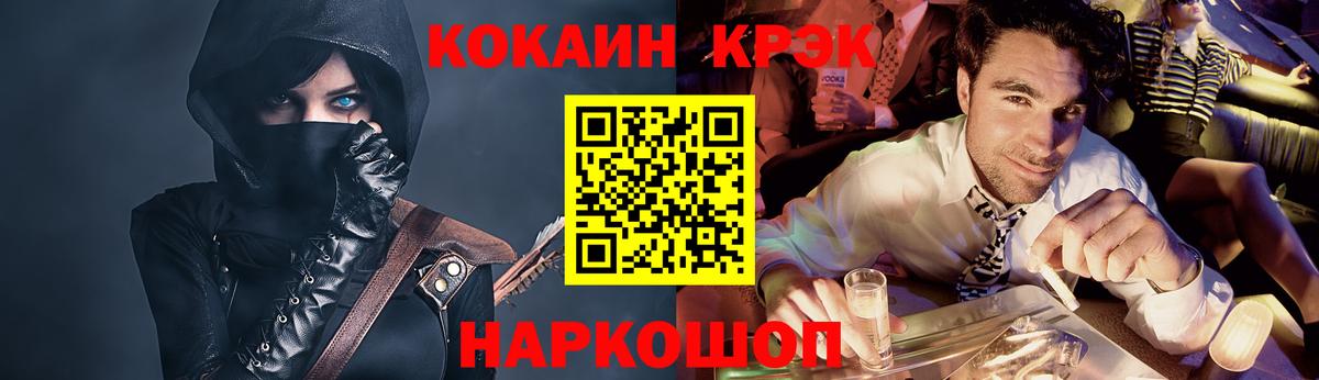 Кокаин Колумбийский Торжок