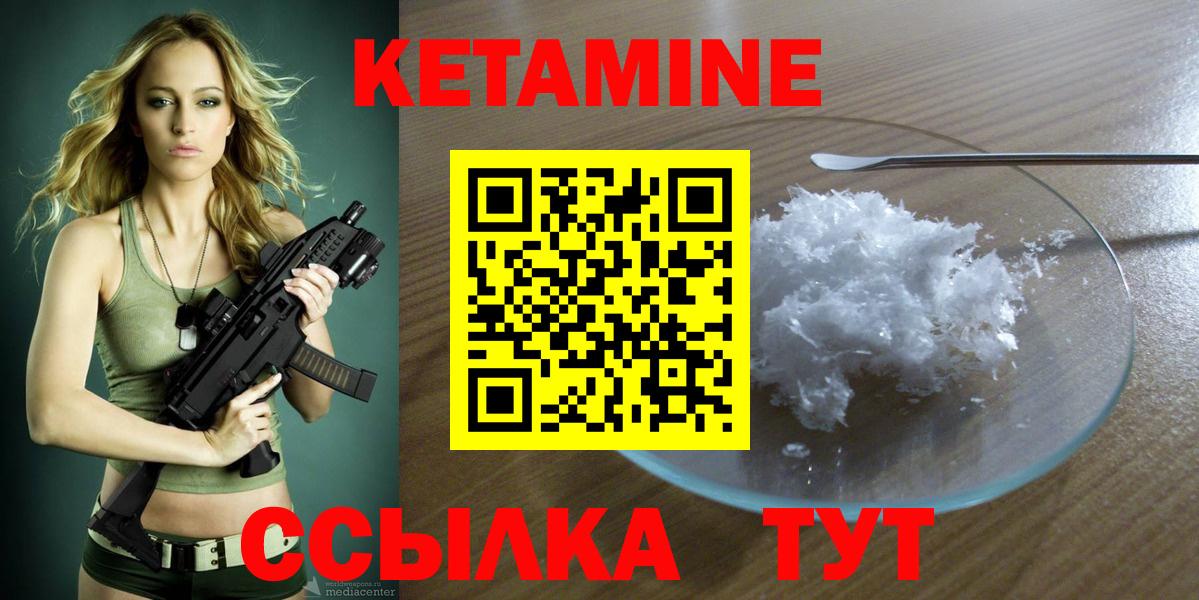 Кетамин VHQ  Вход с VPN  Торжок  КЕТАМИН VHQ 