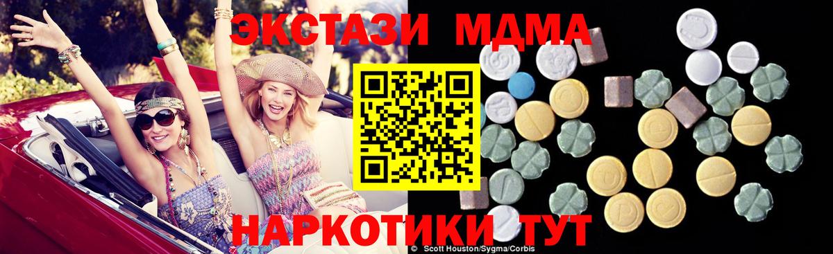 MDMA Molly  Вход с VPN  Торжок 