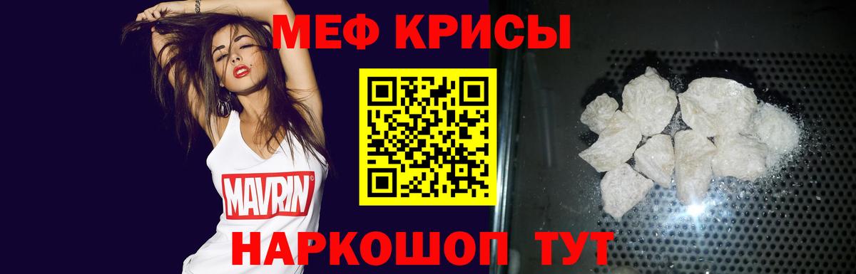 МЯУ-МЯУ кристаллы  Меф мука  Меф  omg ONION  Торжок  Вход с VPN  МЕФ 