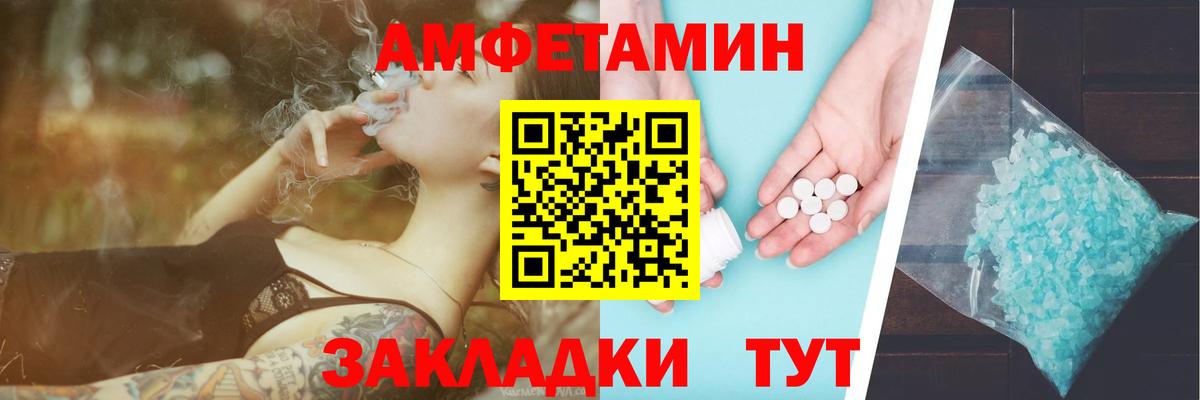 Первитин Methamphetamine Торжок