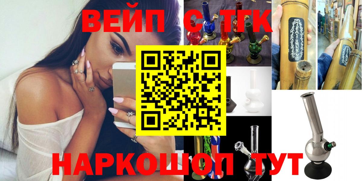 Дистиллят ТГК вейп Торжок