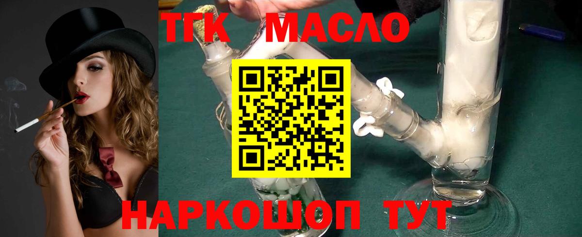 Дистиллят ТГК THC oil  Дистиллят ТГК вейп  Торжок  Вход с VPN 