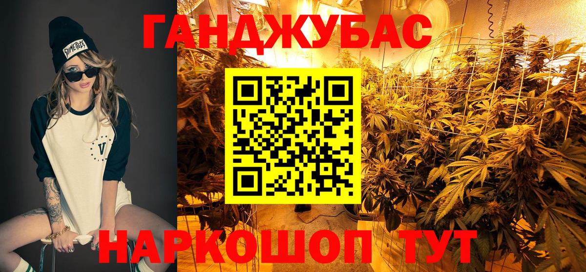 Канабис MAZAR Торжок